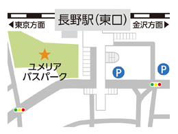 JR長野駅：長野駅東口ユメリアバスパーク