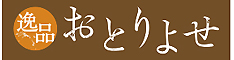 逸品おとりよせ