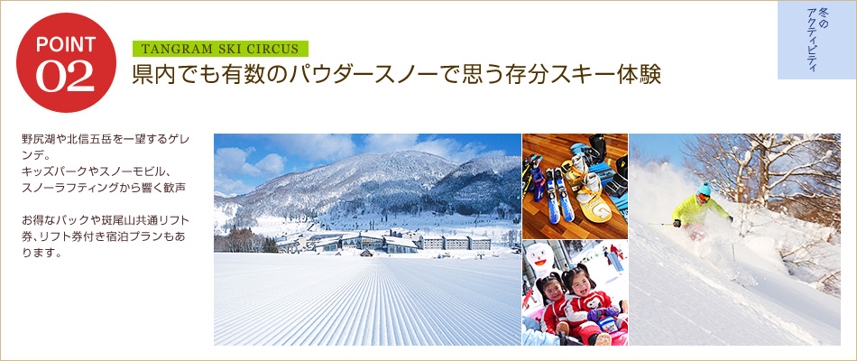 高原の爽やかな風が心地いいみんなで楽しめるアクティビティ