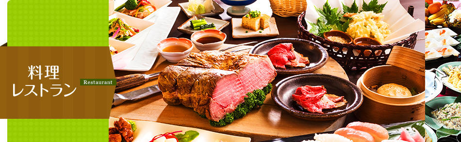 ホテルタングラム 斑尾東急リゾート 料理 レストラン 楽天トラベル