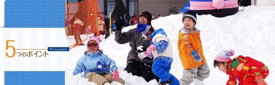 タングラム5つのポイント