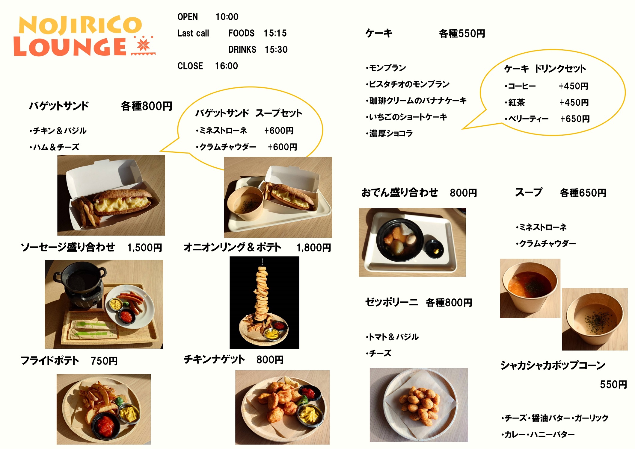 メニュー